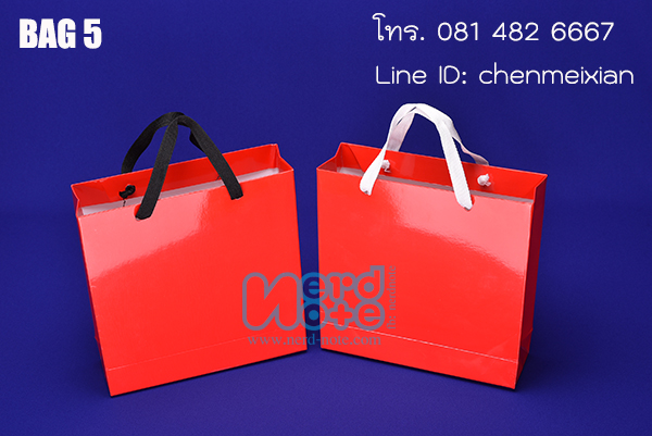 ถุงกระดาษสำเร็จรูป ขนาด 20.2*20.2*6.2 ซม. สีนํ้าเงิน