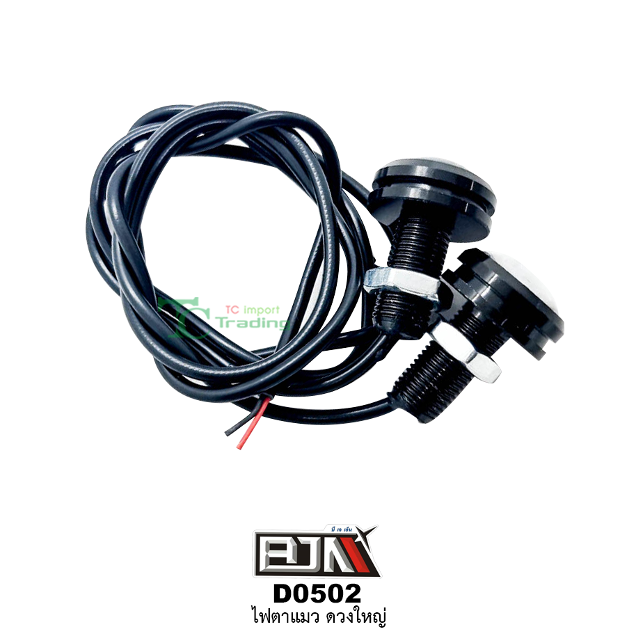 D0502 ไฟตาแมวดวงใหญ่ [ น้ำเงิน/เขียว/ขาว/แดง/ไอซ์บลู/ชมพู/เหลือง-ส้ม ]