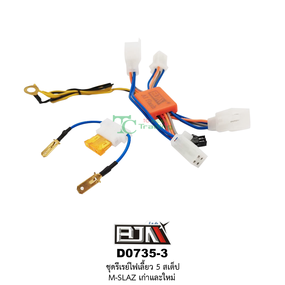 [BJN บีเจเอ็น] D0735-3 ชุดรีเรย์ไฟเลี้ยว 5 สเต็ป ใส่ในรถรุ่น YAMAHA M-SLAZ ปี 2015-2019