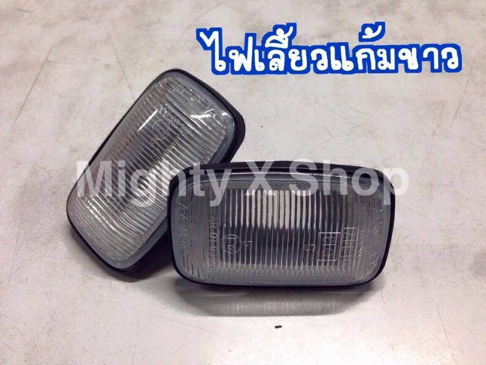 ไฟเลี้ยวแก้มไมตี้,เซิฟ ขาว