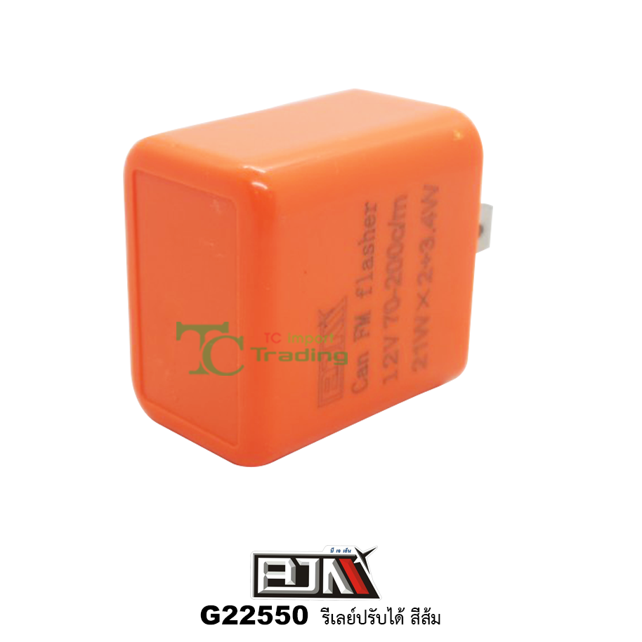 G22550 รีเลย์ปรับได้ สีส้ม