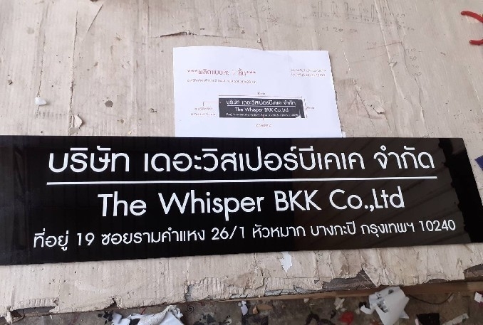 ป้ายกัดกรด
