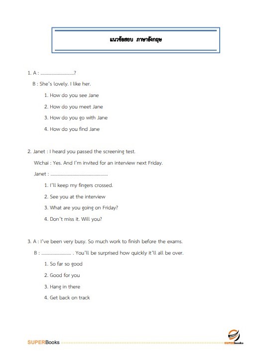 แนวข้อสอบ พนักงานธุรการ กรมการแพทย์