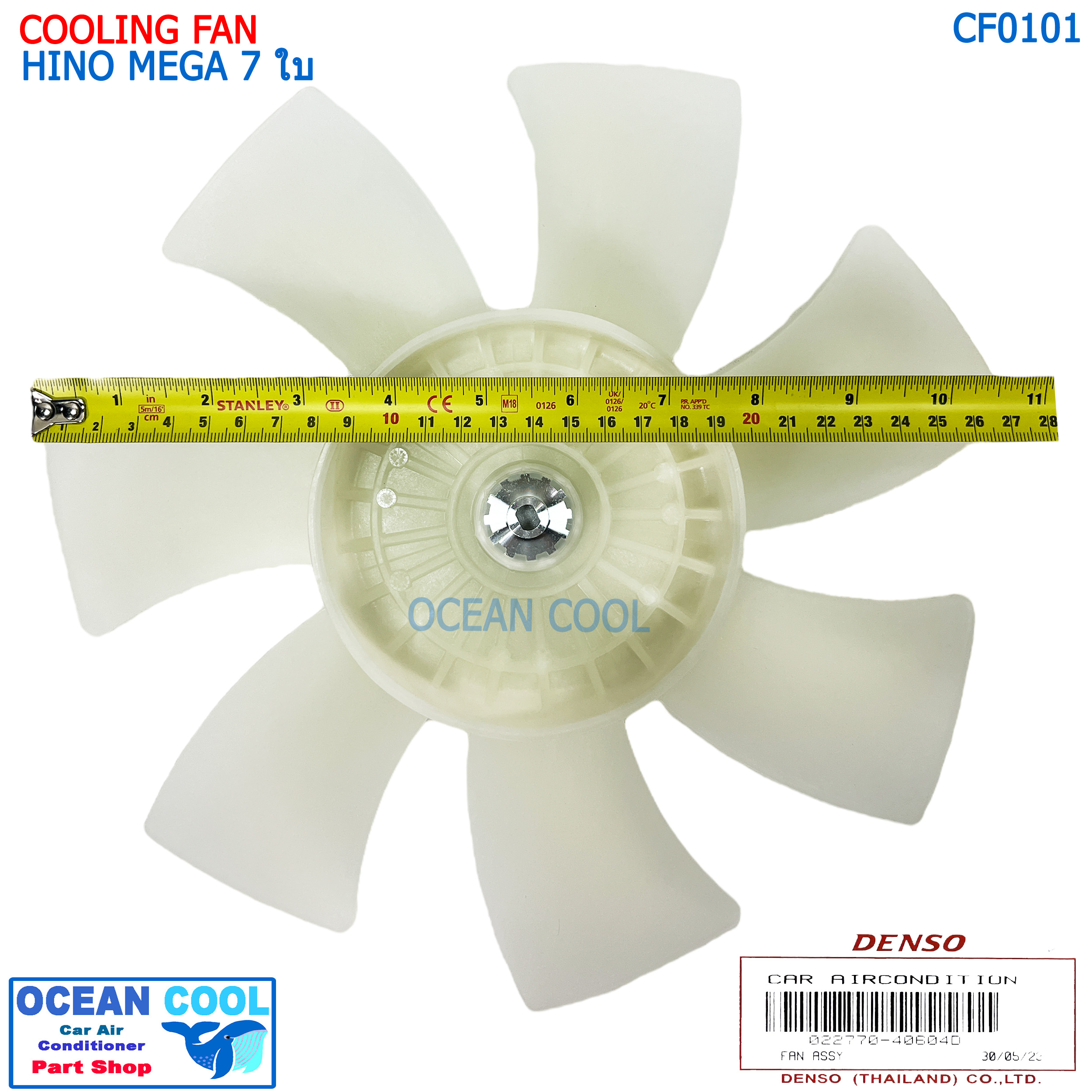 ใบพัดลม ฮีโน่ เมก้า 7ใบ ของแท้ Denso 022770-40604D hino mega CF0101