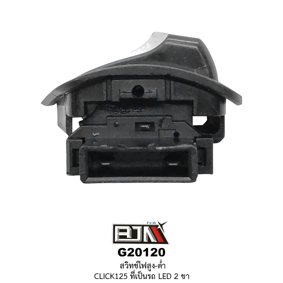 G20120สวิทช์ไฟสูง-ต่ำ CLICK 125 ที่เป็นรถ LED 2 ขา