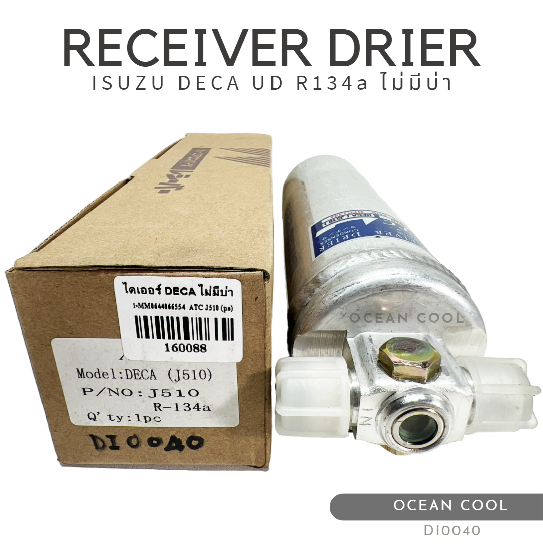 ไดเออร์ อีซูซุ เดก้า / UD R134a ไม่มีบ่า DI0040 RECEIVER DRIER ISUZU DECA / UD R134a , ISUZU ELF ROCKY รีซีฟเวอร์ ดรายเออร์ อีซูซุ เดกา เอลฟ์ ร็อกกี้