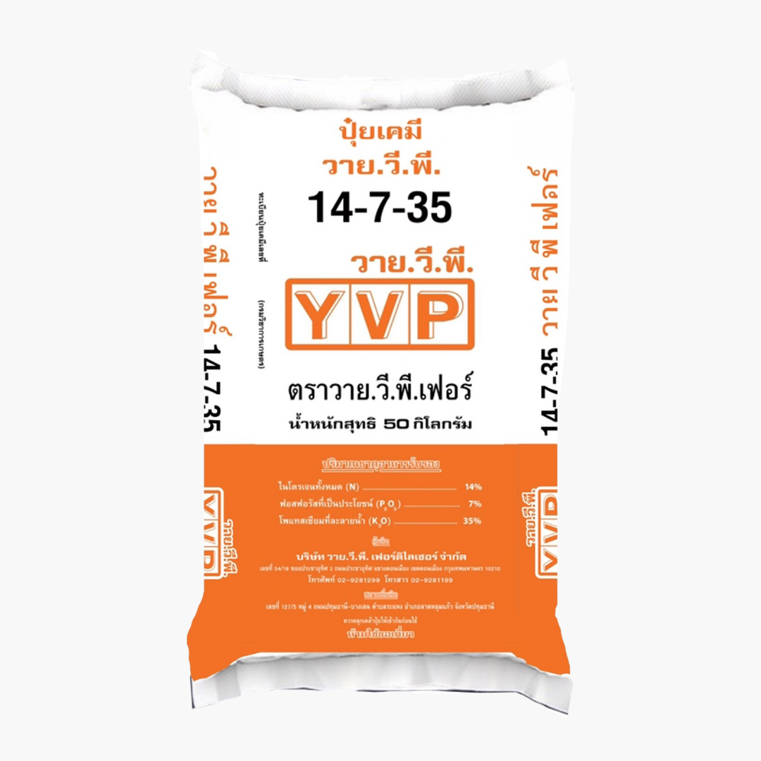 14-7-35 (50 กก.) วายวีพี