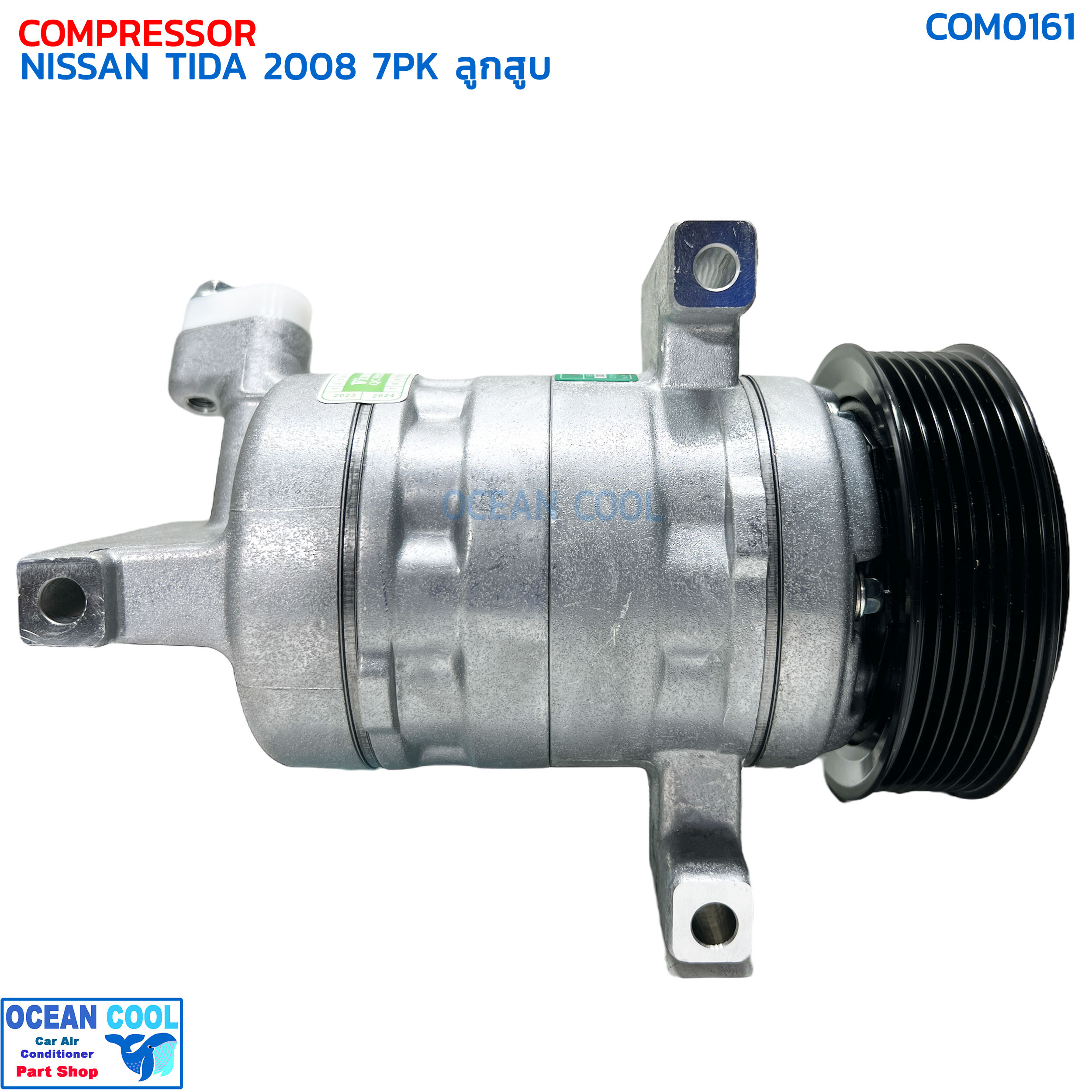 คอมเพรสเซอร์ นิสสัน ทีด้า ปี 2008 7ร่อง ลูกสูบ COM0161 COMPRESSOR NISSAN TIDA '08 7PK 10S11C คอมแอร์รถยนต์ ทิด้า