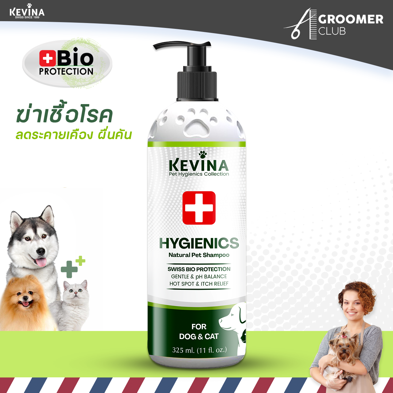 แชมพูสุนัข&แมว สูตรฆ่าเชื้อ จากธรรมชาติ100% KEVINA Pet Hygienics Shampoo