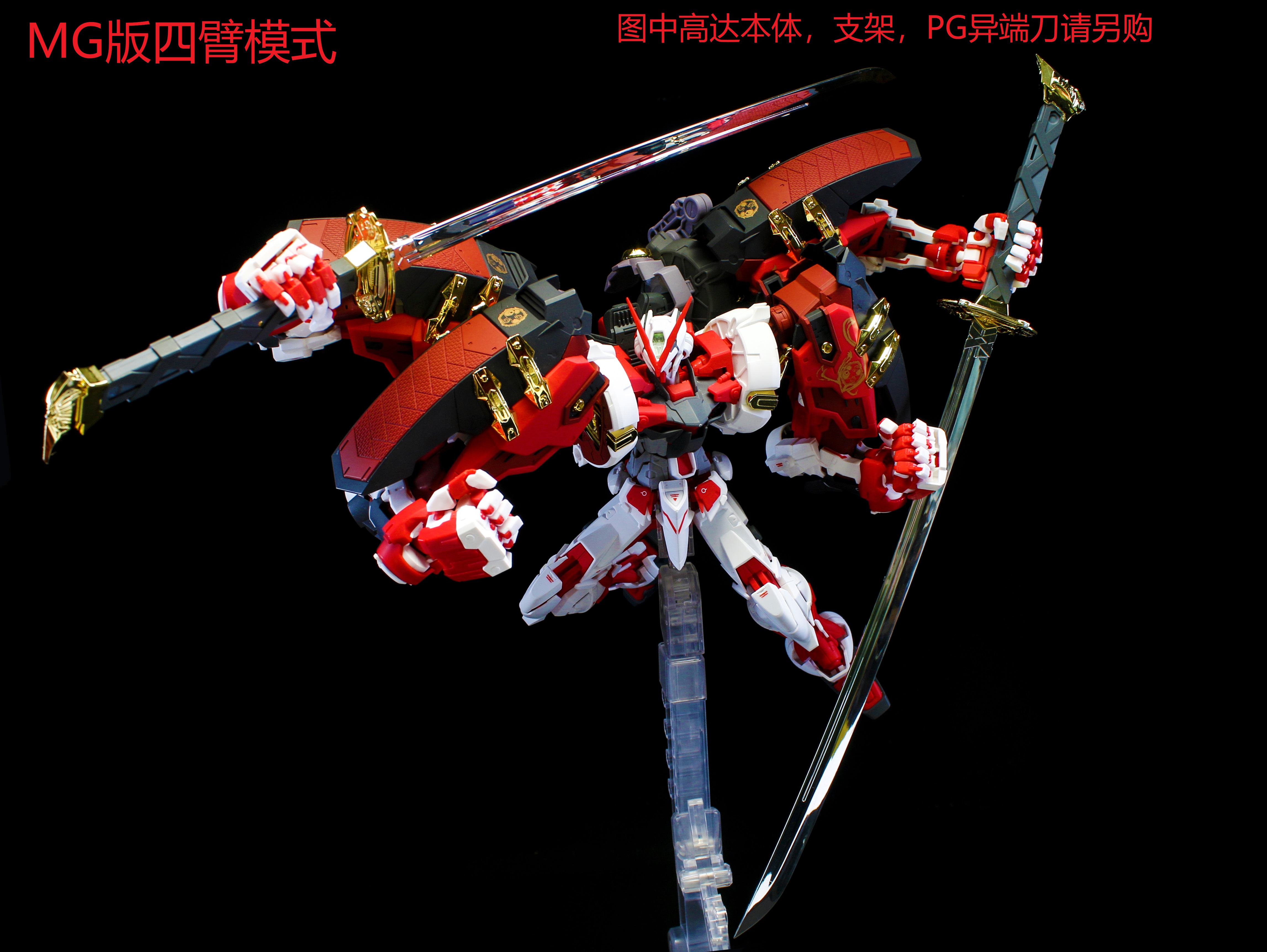 พร้อมส่ง อุปกรณ์เสริมโมเดลสําหรับ EW MG/HR 1/100 Astray Weapons FULL Power Form Addon Parts