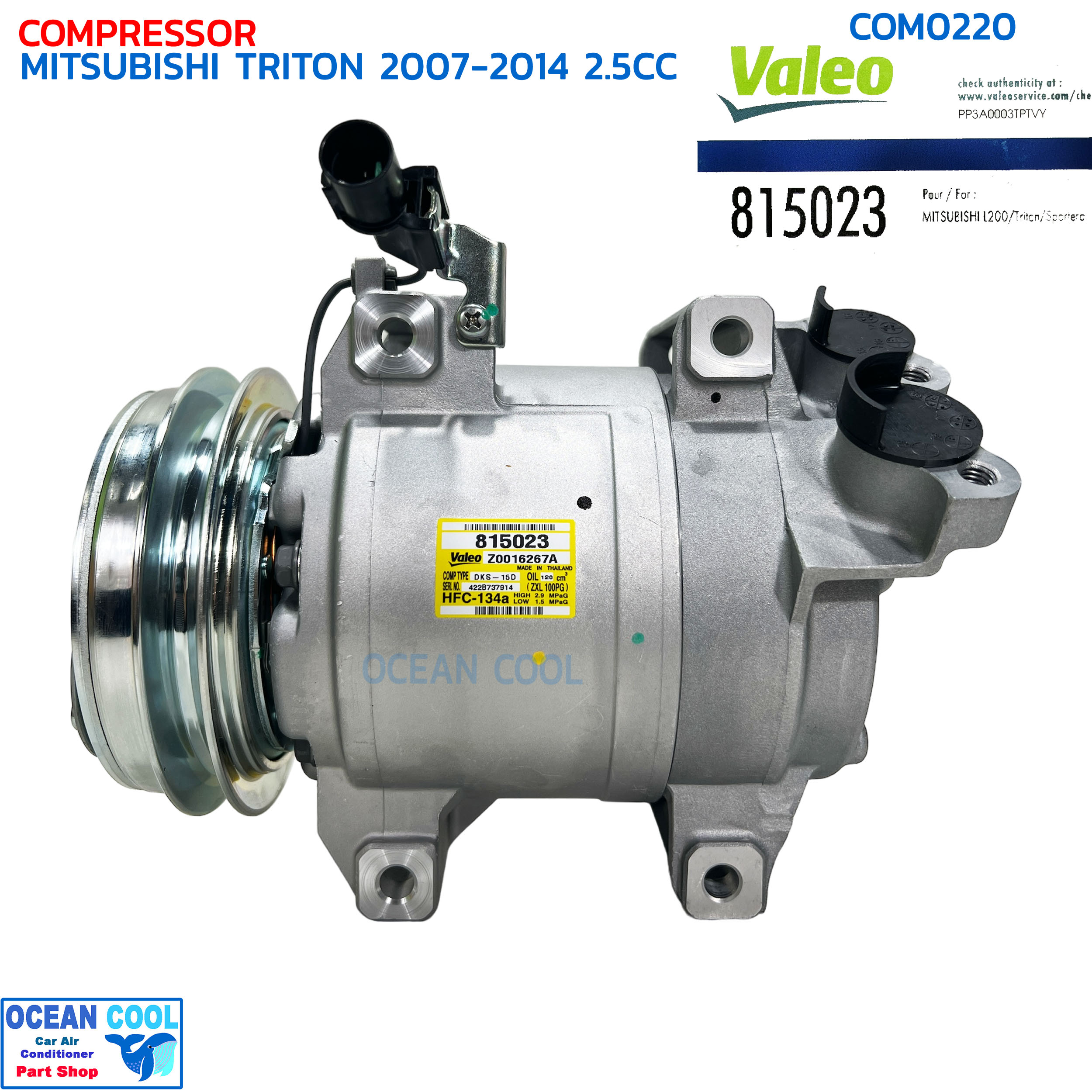 คอมแอร์ มิตซูบิชิ ไทรทัน เครื่อง 2.5 ดีเซล ปี 2007 - 2014 แท้ วาลีโอ COM0220 VALEO 815023 COMPRESSOR MITSUBISHI TRITON 2.5CC '07-'14 DIESEL คอมเพลสเซอร์