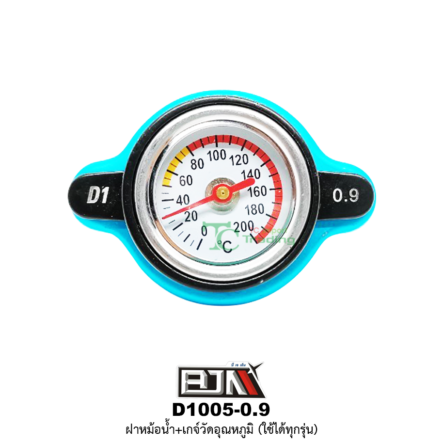 D1005-0.9 ฝาหม้อน้ำ+เกจ์วัดอุณหภูมิ(ใช้ได้ทุกรุ่น)