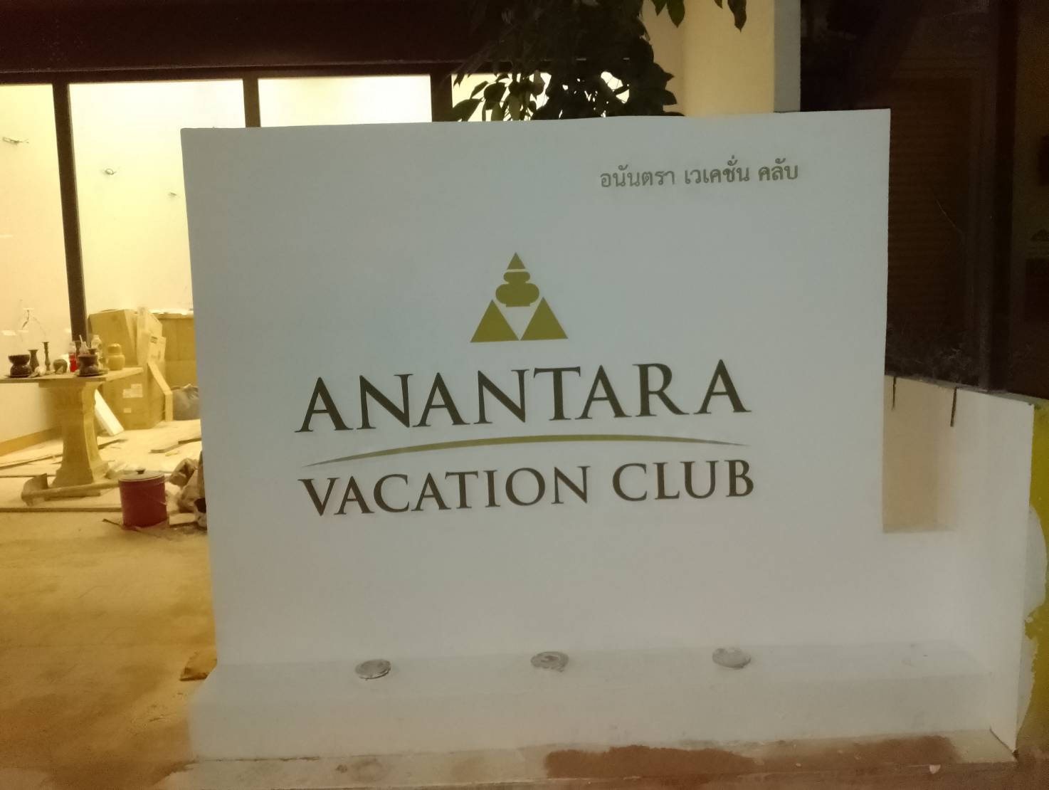 ป้ายอักษรเเสตนเลสทองเงา ANANTARA