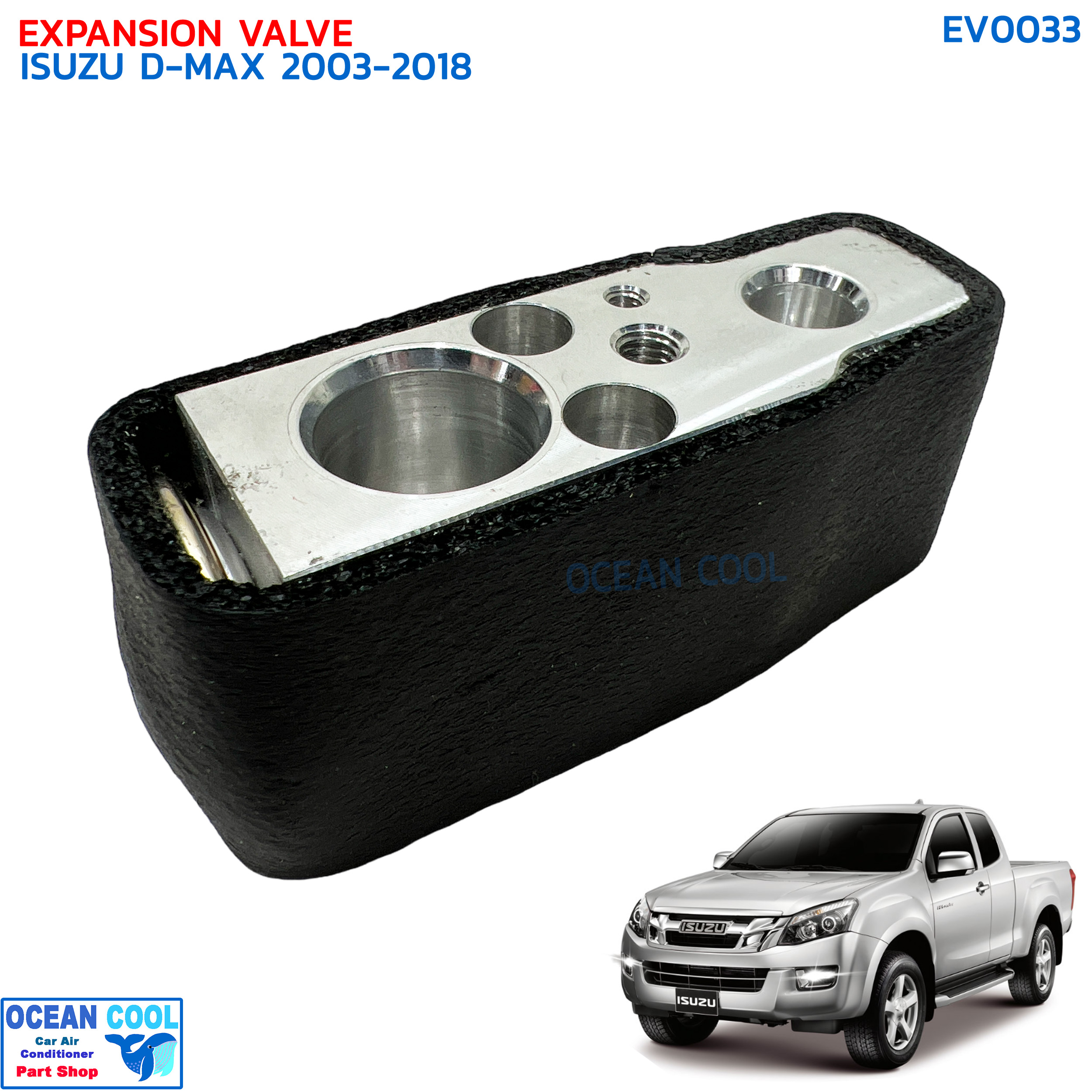 วาล์ว อีซูซุ ดีแม็ก , เชพโรเลต โคโรลาโด้ ปี 2003 - 2018 EV0033 EXPANSION VALVE ISUZU D-MAX , CHEVROLET COLORADO '03-'18 อีซูซุ ดีแมค วาวล์ บล็อค วาวล์