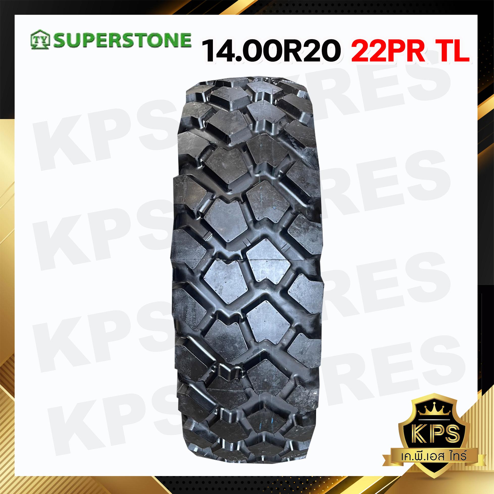 ยางรถตัก 14.00R20 22PR TL ยี่ห้อ SUPERSTONE