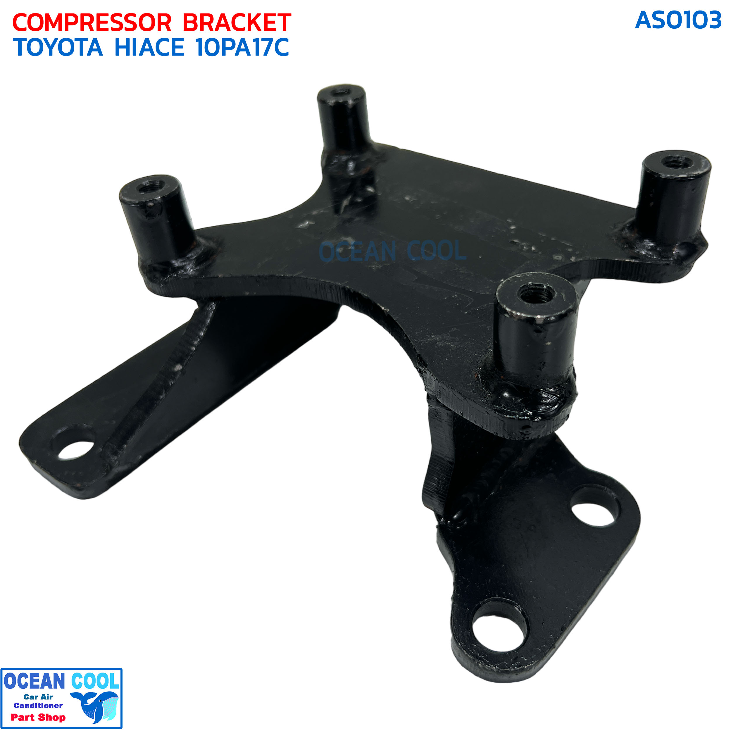 ขาคอมเพรสเซอร์ โตโยต้า ไฮเอช หัวจรวด ดีเซล เครื่อง 2L,5L 10PA17C AS0103 COMPRESSOR BRACKET TOYOTA HIACE 10PA17C ขาคอมแอร์ หูคอมแอร์ แท่นยึด