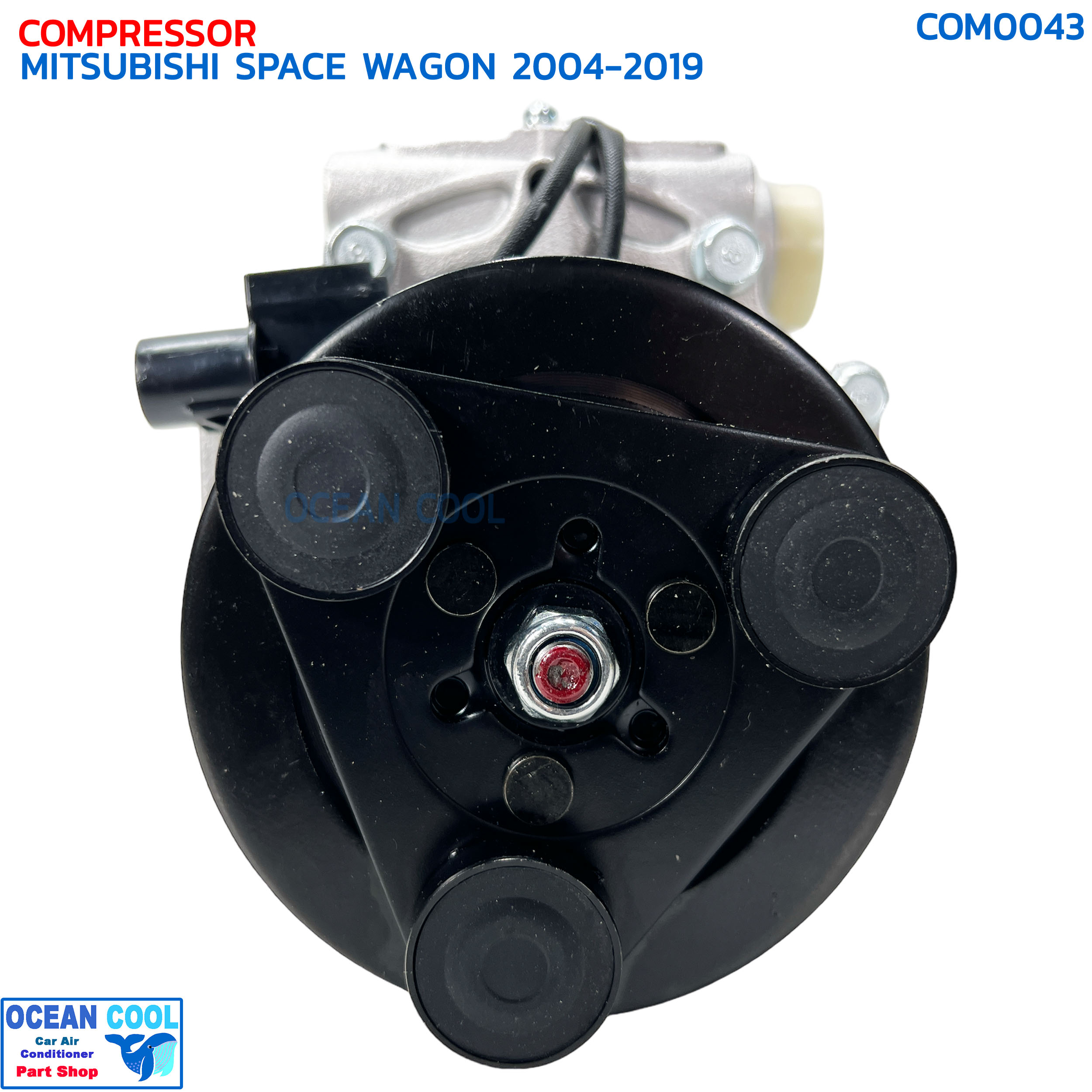 คอมเพรสเซอร์ มิตซูบิชิ สเปซวากอน ปี 2004 - 2019 COM0043 COMPRESSOR MITSUBISHI SPACE WAGON '04-'19 คอมแอร์รถยนต์ มิตซู เสปซ วากอน