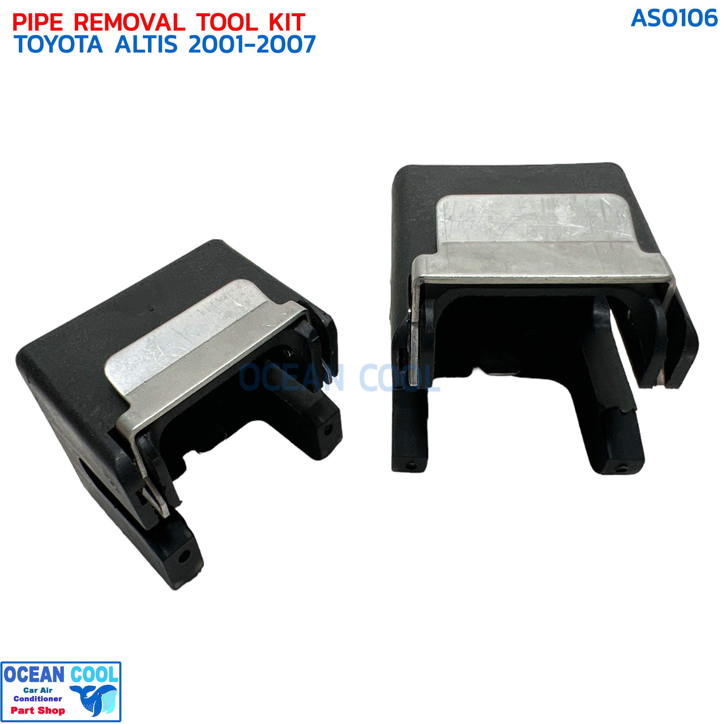 ชุดถอด ท่อน้ำยาแอร์ โตโยต้า โคโรล่า อัลติส'01,โซลูน่า วีออส'02,คัมรี่'02,วิช AS0106 Pipe Removal Tool Kit Toyota Altis'01,Vios’02,Camry สายน้ำยาแอร์
