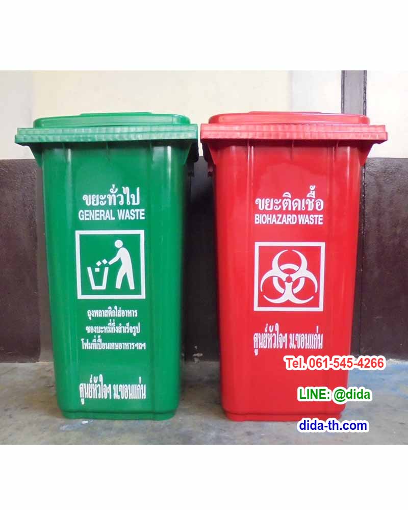ถังขยะ กทม. ถังขยะพลาสติก พร้อมล้อเข็น 240 ลิตร ฝาเรียบ