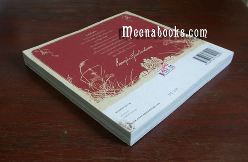Once Upon Sometimes (ทรงศีล ทิวสมบุญ)