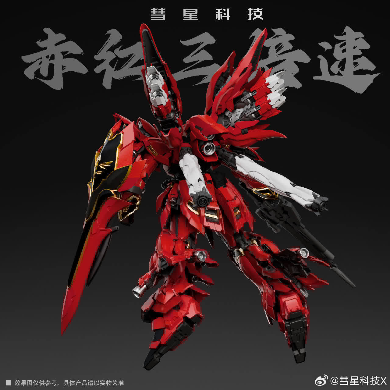 PRE-ORDER 1/100 The Red Comet - Sinanju GK Style