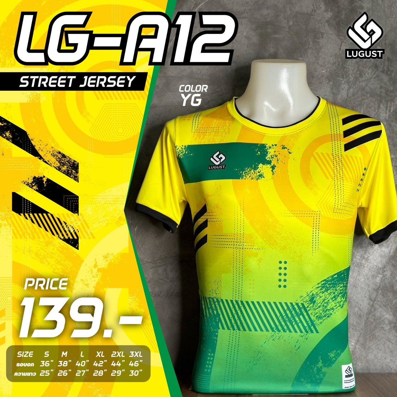 LUGUET เสื้อกีฬา เสื้อกีฬาพิมพ์ลาย ลิขสิทธิ์แท้100% จาก LUGUST LG-A12 สีเหลือง