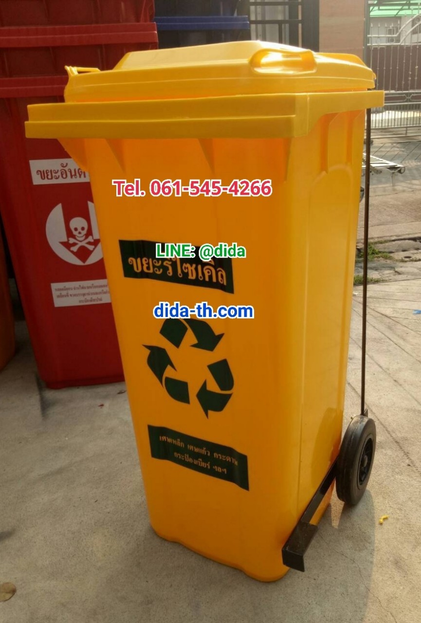 ถังขยะทรงเหลี่ยม เท้าเหยียบ พร้อมล้อเข็น 120 ลิตร