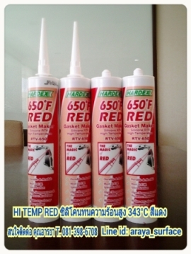 Hardex Hi-Temp Red กาวซิลิโคน ทนความร้อนสูง