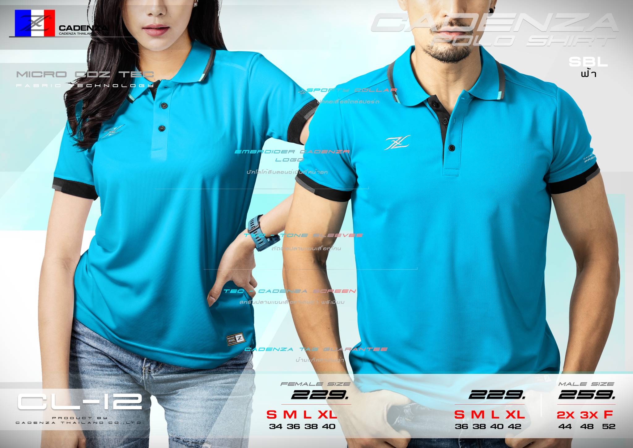 CADENZA CL-12 POLO SPORT เสื้อโปโล เสื้อโปโลสปอร์ต เสื้อคอปก สีฟ้า