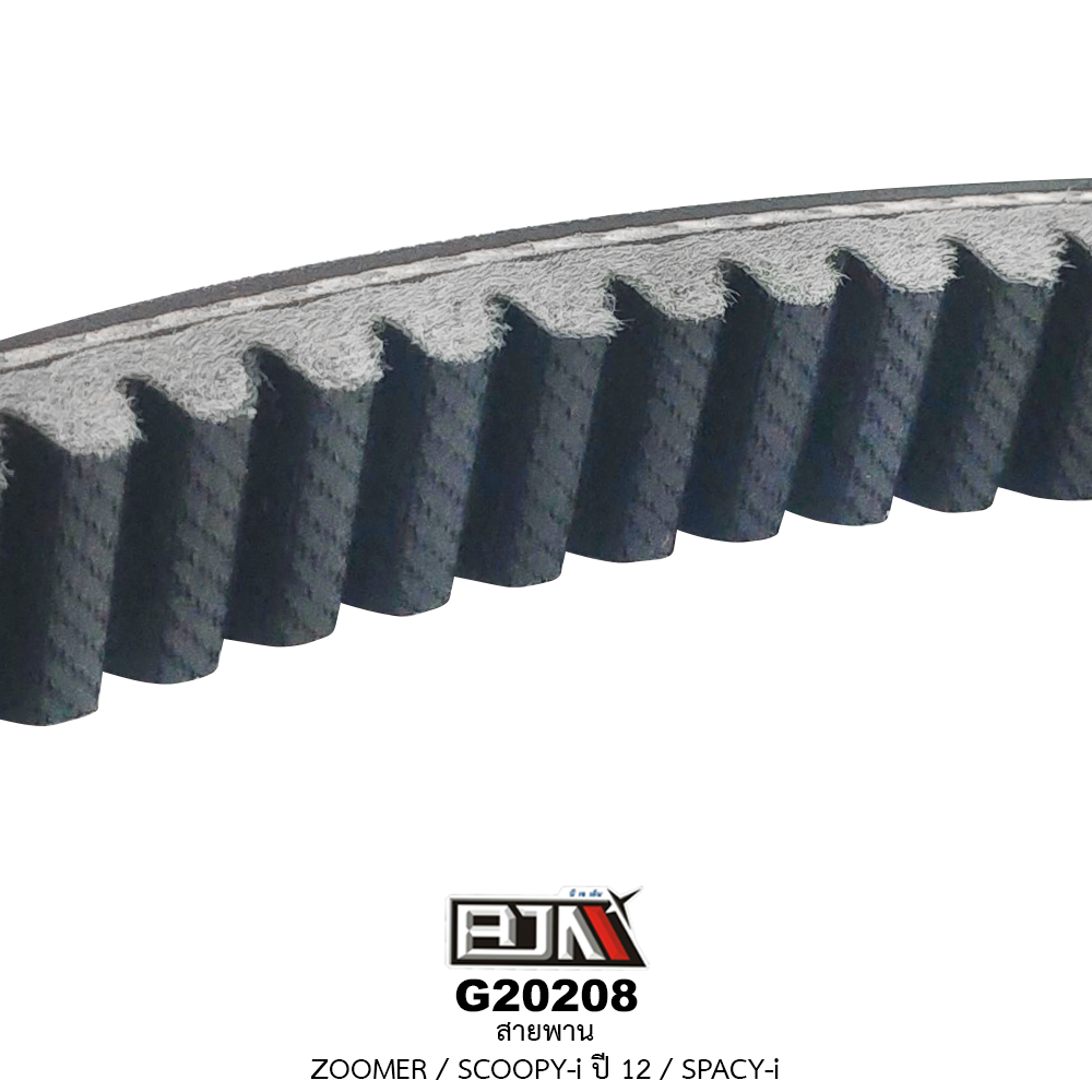 G20208 สายพาน ZOOMER,SCOOPY-i ปี 12,SPACY-i