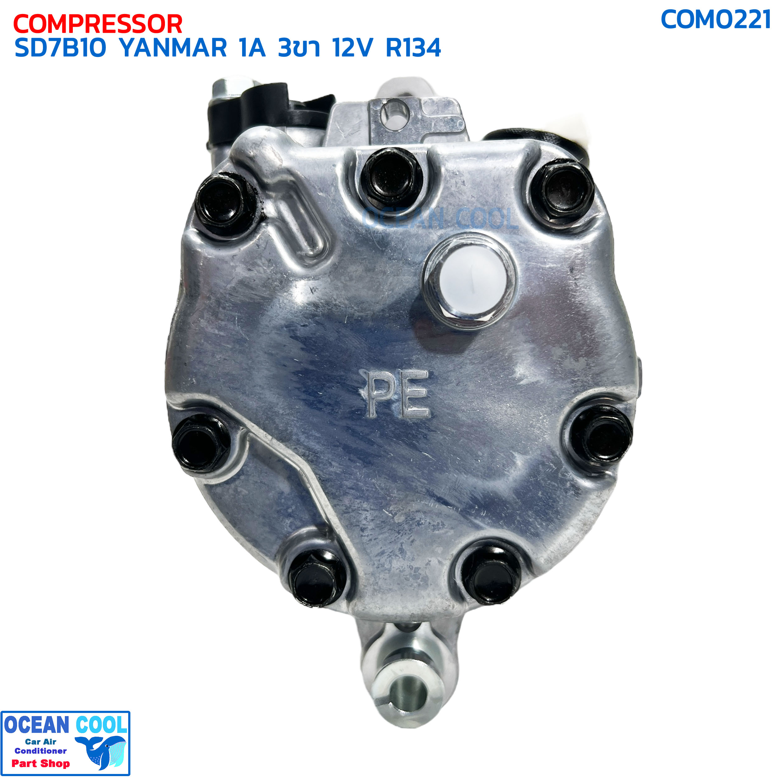 คอมแอร์ SD7B10 ยันม่าร์ ร่องเอ 3ขา 12โวลต์ R134 COM0221 COMPRESSOR SD 7B10 YANMAR 1A 3PIN 12V R-134a คอมเพลสเซอร์