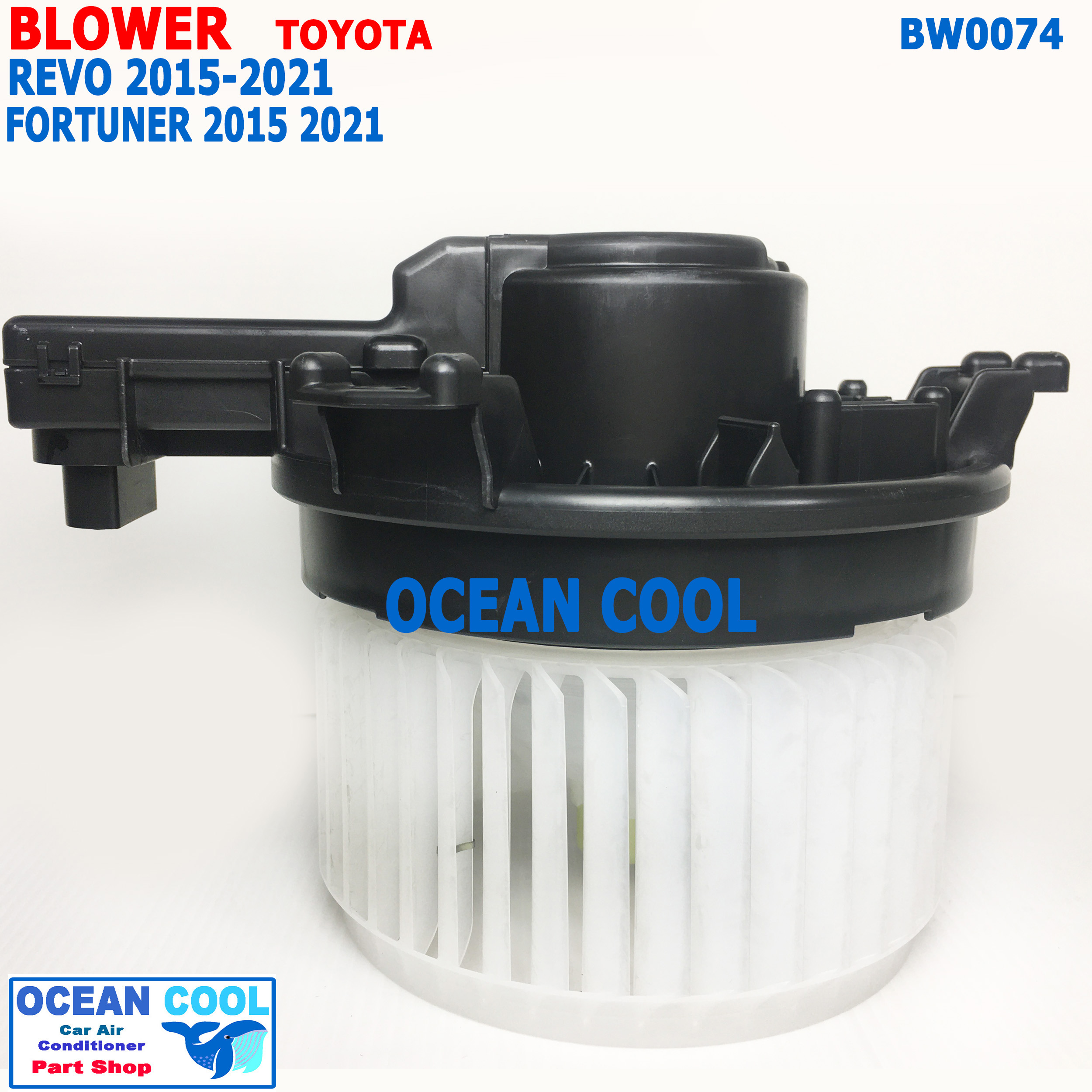 โบลเวอร์ มอเตอร์ โตโยต้า รีโว่ ฟอร์จูนเนอร์ 2015 - 2019 BW0074 Blower Motor Toyota Hilux Revo Fortuner พัดลมแอร์ โบเวอร์