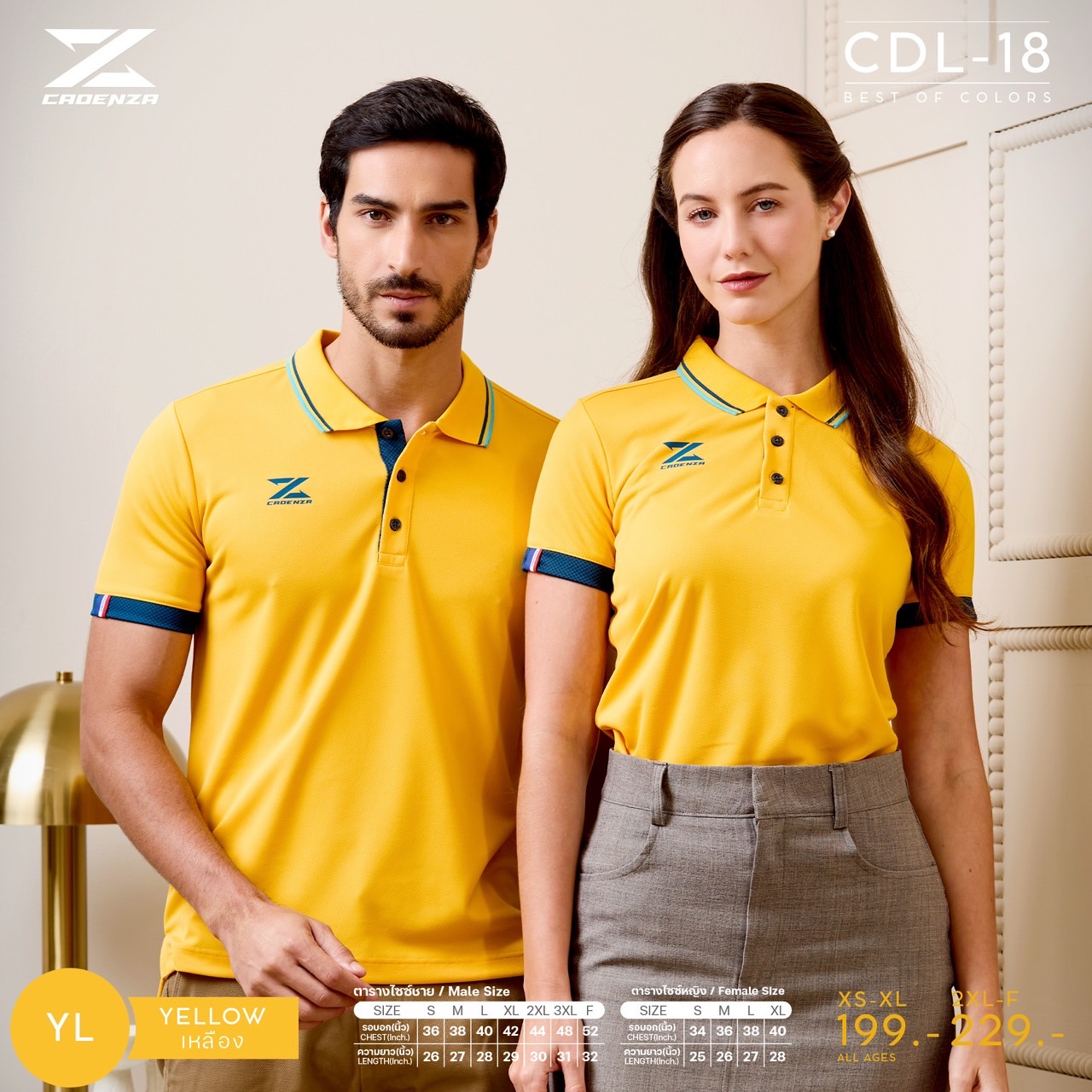 CADENZA CDL-18 คาเดนซ่า ลิขสิทธิ์แท้100% เสื้อโปโล เสื้อโปโลสปอร์ต สีเหลือง YL