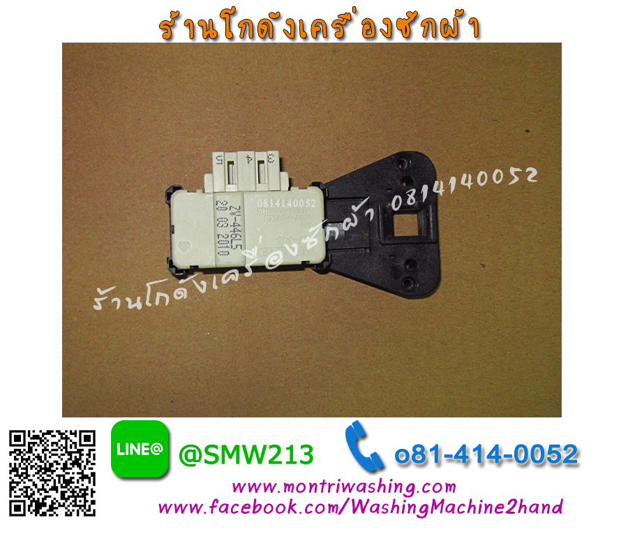 สวิทช์ล็อกประตู samsung