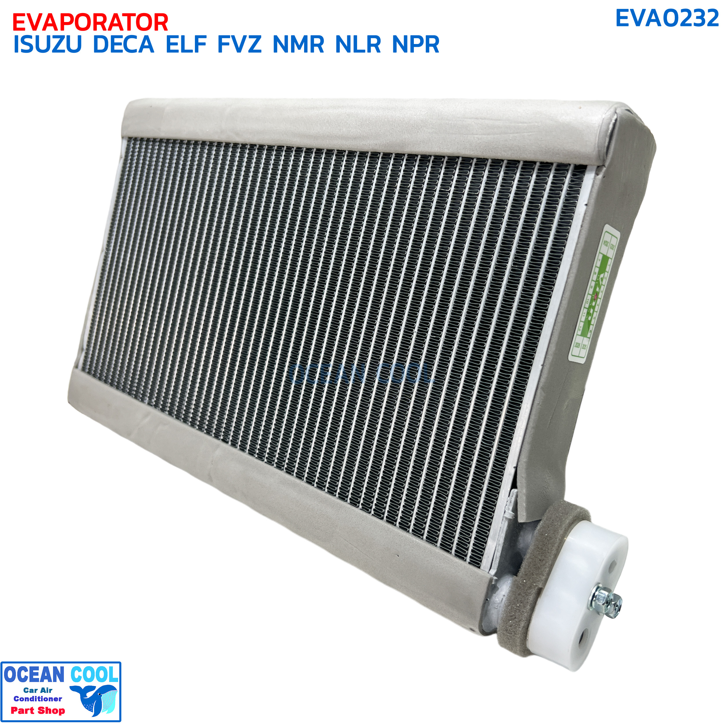 คอยล์เย็น อีซูซุ เดก้า , เอลฟ์ , ฮีโน่ เมก้า 500 , ELF EVA0232 EVAPORATOR ISUZU DECA FVZ , NMR , NLR , NPR , Hino Mega 500 รถใหญ่ ตู้แอร์ คอยเย็น