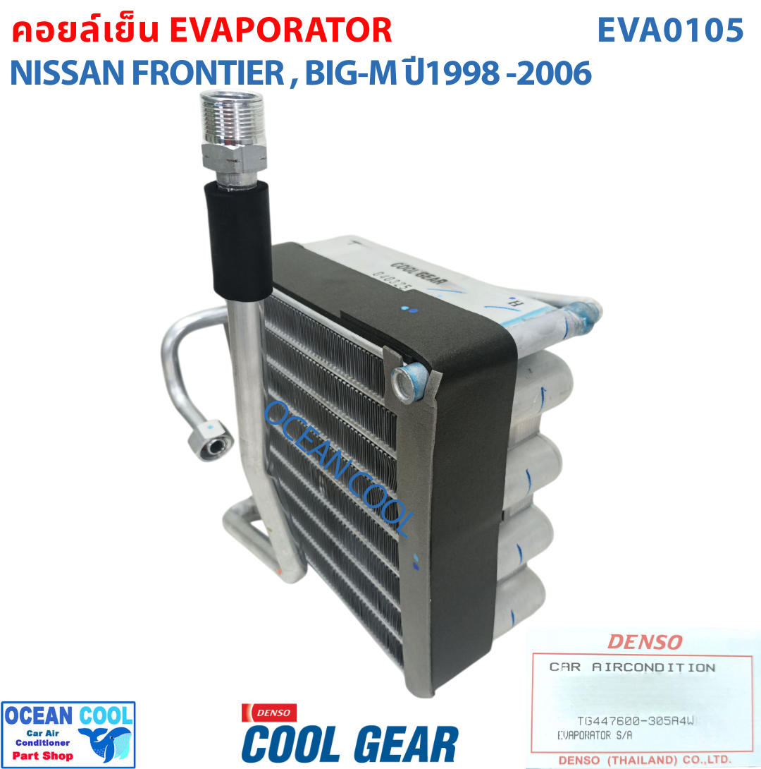 คอยล์เย็น นิสสัน บิ๊กเอ็ม , ฟรอนเทีย 1998 - 2006 EVA0105 Cool gear แท้ TG447600-30504W EVAPORATOR FOR NISSAN FRONTIER BIG-M ตู้แอร์ Nissan Big M Frontier คอยเย็น BigM ฟรอนเทียร์ คอล์ยเย็น ฟอนเทีย 1999 2000 2001 2002 2003 2004 2005 BIGM