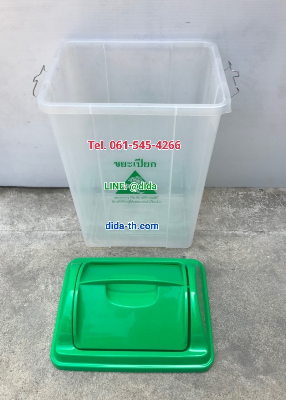 ถังขยะแยกประเภท ทรงเหลี่ยม ถังขยะพลาสติกใส ฝาสี 30 ลิตร