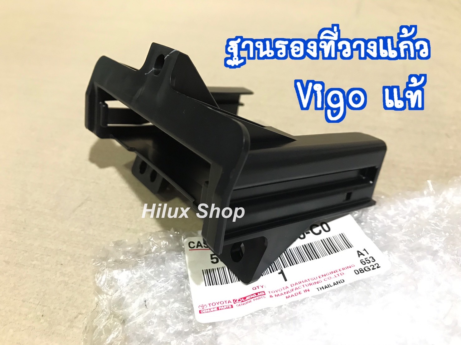 ฐานรองที่วางแก้ว Vigo Fortuner แท้