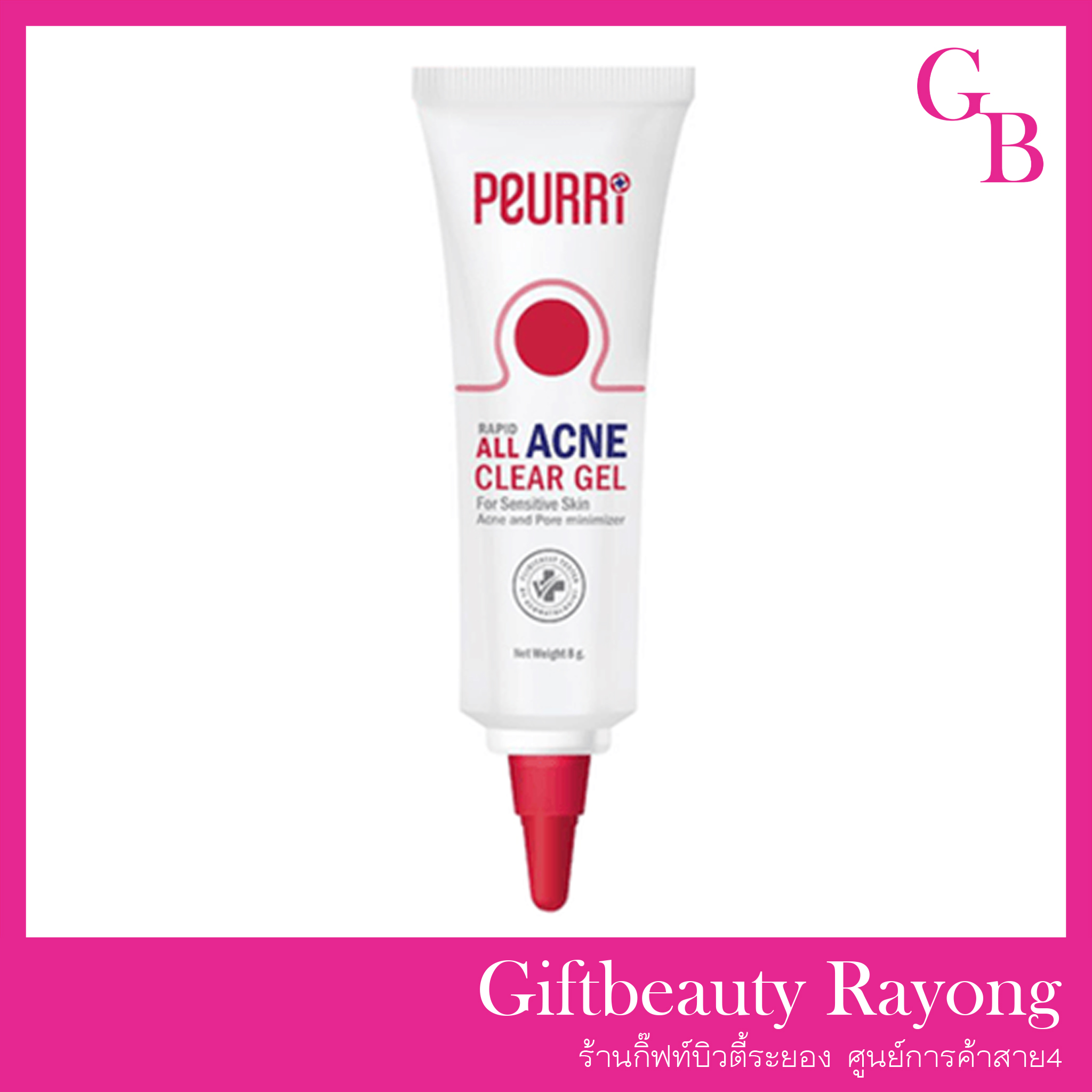 แท้พร้อมส่ง‣ Peurri rapid all acne clear gel (8กรัม) เจลแต้มสิว เพียวริ แรพิด ออล แอคเน่ เคลียร์ เจล