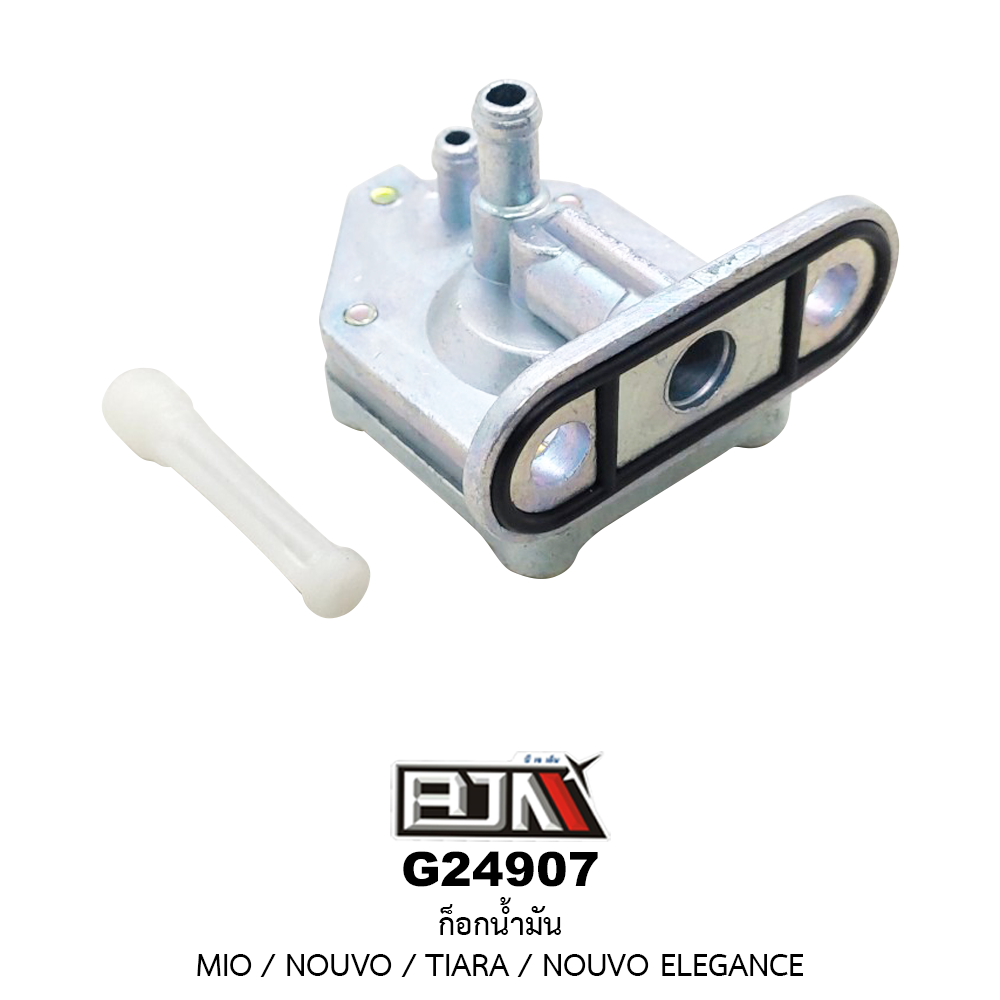 G24907 ก็อกน้ำมัน MIO / NOUVO / TIARA / NOUVO ELEGANCE
