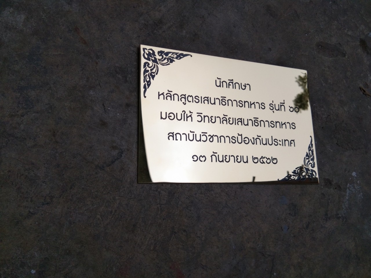 ป้ายกัดกรด