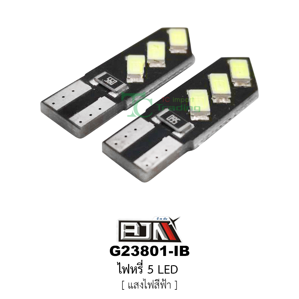 [BJN บีเจเอ็น] G23801-IB ไฟหรี่ 5 LED แสงไฟแสดงผลจะเป็น สีฟ้า *1 คู่*