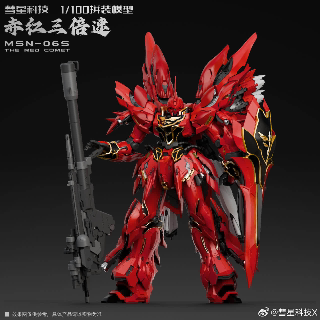 PRE-ORDER 1/100 The Red Comet - Sinanju GK Style
