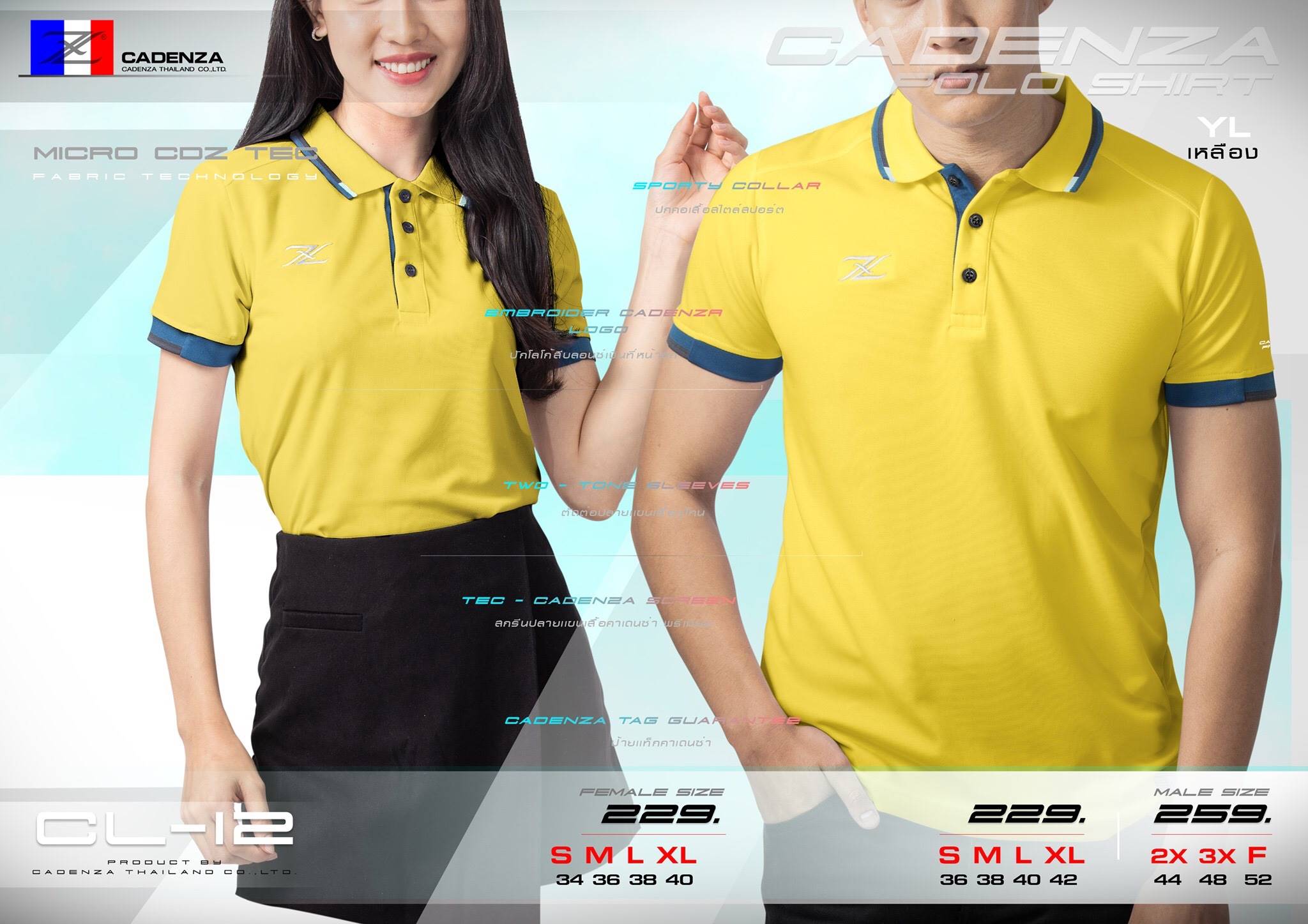 CADENZA CL-12 POLO SPORT เสื้อโปโลสีเหลือง