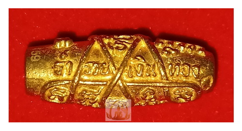 ตะกรุดลูกสะกดฝังกริ่ง หลวงปู่ไข่ วัดลำนาว อ.บางขัน จ.นครศรีธรรมราช