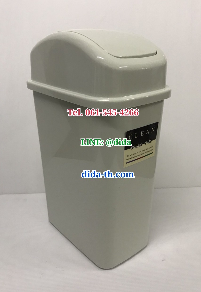 ถังขยะทรงเหลี่ยม พลาสติก ฝาสปริง 10 ลิตร
