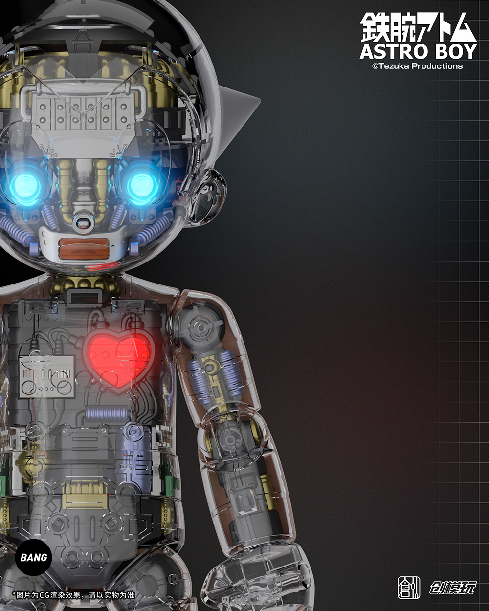 พร้อมส่ง Astro Boy DX. version [Tron Model] กล่องมีรอยเปียกน้ำ