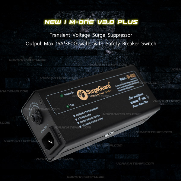 SurgeGuard M-ONE V3.0 เครื่องลดทอนไฟกระชากและสัญญาณรบกวนด้วยระบบ Active Noise Filter