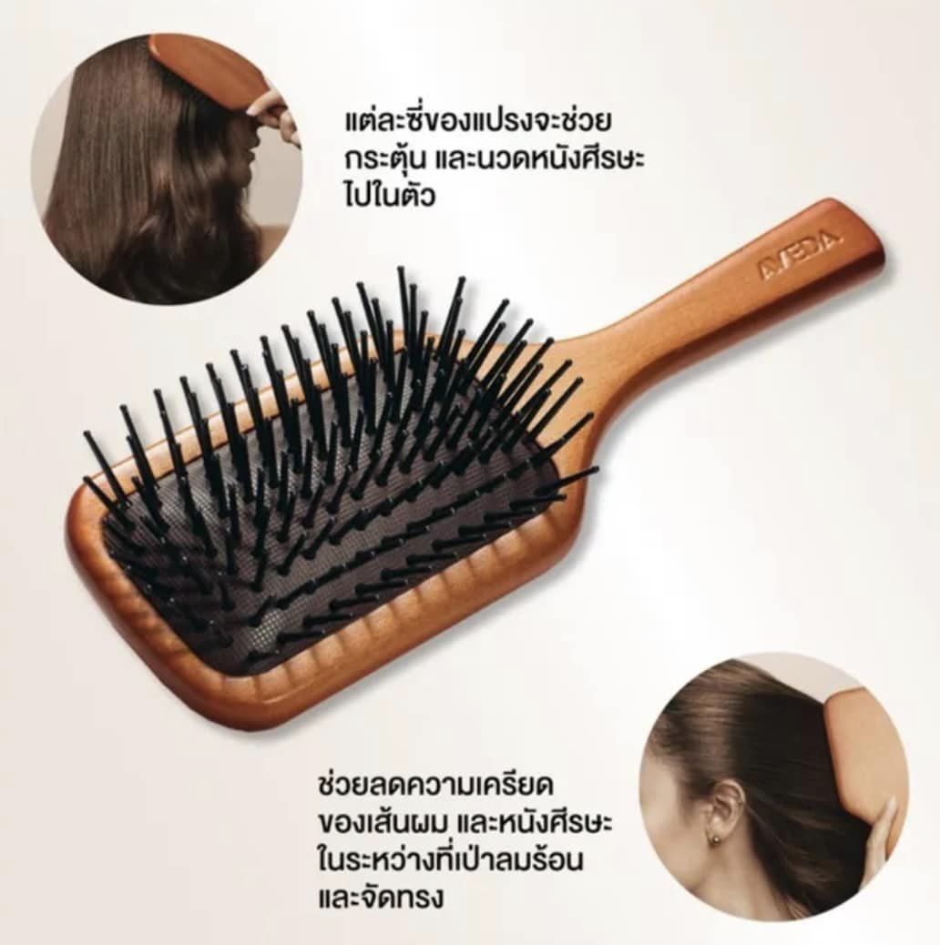 Aveda Paddle Brush - mini Size (7x19cm) แปรงหวีผมอันเป็น Signature ของอเวดา (1ด้าม)