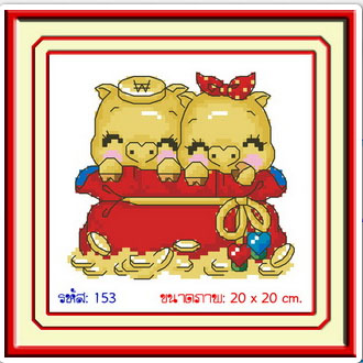 SWEETHEART JUNIOR 153